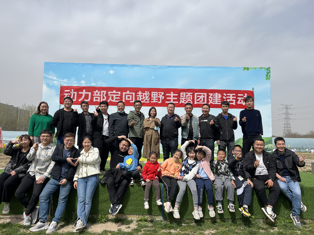 星空电竞微电动力部组织“定向越野”主题团建活动